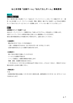 詳細・募集要項はこちら（pdf）