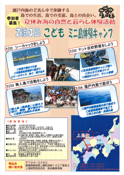 2016募集チラシ