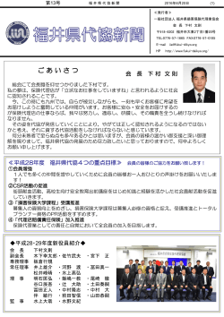 スライド 1 - 福井県損害保険代理業協会
