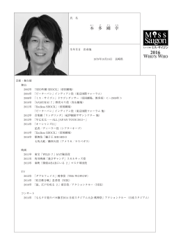 歴 台 O 映画 役 役 役 TV ト 氏 名 生年月日 出身地 県