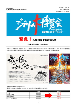 詳細はPDFデータをご覧下さい（465KB）