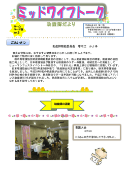 ミッドワイフトーク平成28年 3月 第17号
