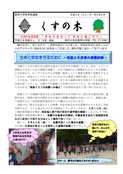 学校通信（5号） - 教育委員会事務局