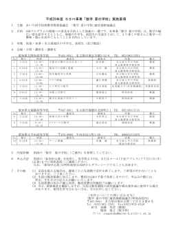 PDFファイル - 愛知県立明和高等学校
