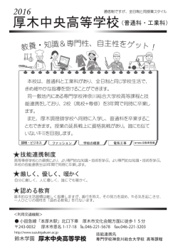 教養・知識＆専門性、自主性をゲット！