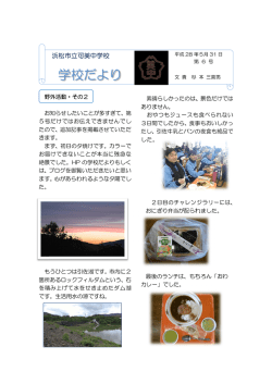 学校だより 学校だより 学校だより