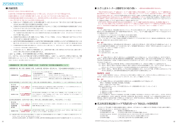 出願資格 - 立命館大学 入試情報サイト