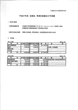 大阪府立大手前高等学校