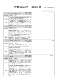 （火）と7月1日