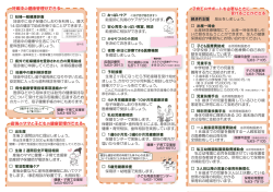 妊娠中の健康管理ができる 妊娠中の健康管理ができる 産後のママと