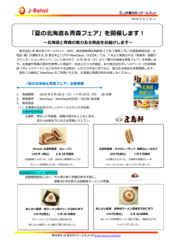 プレスリリースはコチラ(PDFファイル)