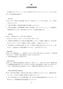 案 - 前橋市