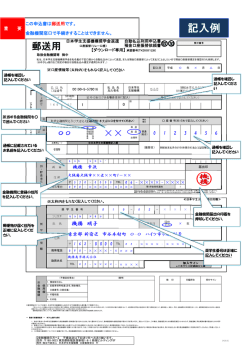記入要領 - 独立行政法人日本学生支援機構