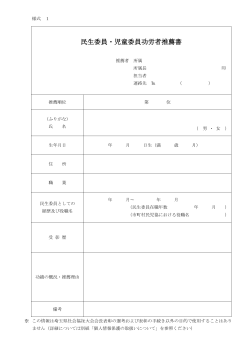 PDF版 - 埼玉県社会福祉協議会
