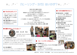 ヨガ教室のポスターはこちらからご覧になれます。