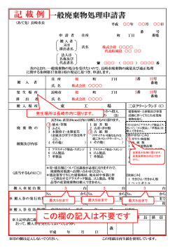 記載例 この欄の記入は不要です