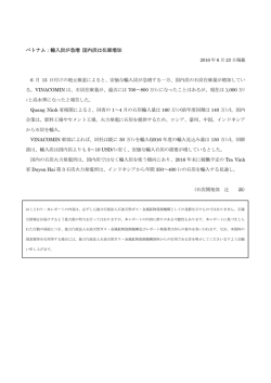 ベトナム：輸入炭が急増 国内炭は在庫増加
