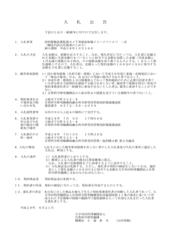 公告 - 核融合科学研究所