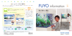 FUYO information
