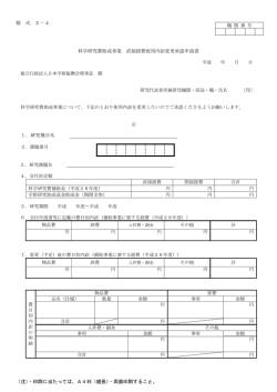 （注）・印刷に当たっては、A4判（縦長）・両面印刷する