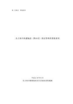 募集要項 (PDF形式, 294.81KB)