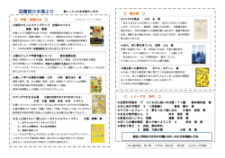学習・知識の本 読み物