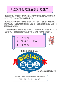 見 本 - 豊島区