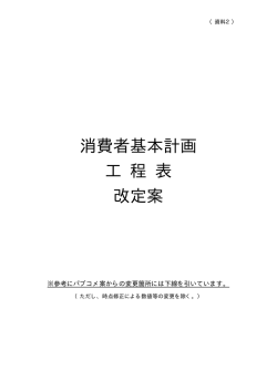 表紙・目次（PDF形式：11KB）
