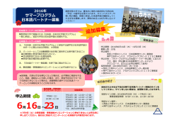 （追加募集） [ 633.79KB ]