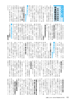 6 市 長 総 括 説 明
