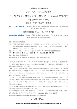 プログラム - アート・ドキュメンテーション学会