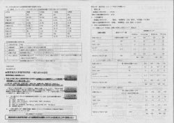 1年進路だより 第4号裏