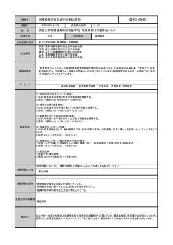 PDFファイル - 筑波大学附属聴覚特別支援学校