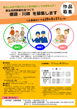 （応募用紙兼用） （PDF 289.9KB）