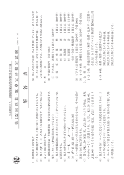 解答表 - 全国商業高等学校協会