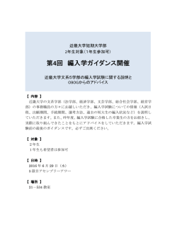 【 内容 】 近畿大学の文系学部（法学部、経済学部、文芸学部、総合社会