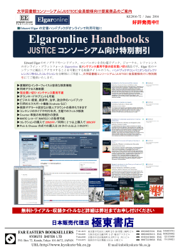 Elgaronline: The online content platform for Edward Elgar