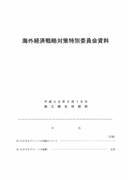 説明資料（PDF：3.51MB）
