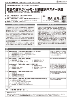 資料ダウンロード - Nikkei Business School