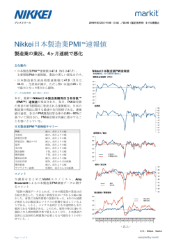 製造業の業況、4ヶ月連続で悪化