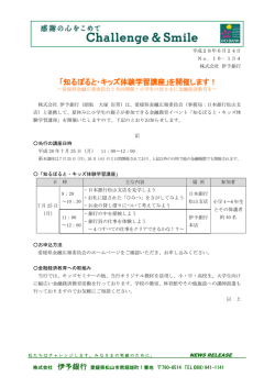 NEWS RELEASE