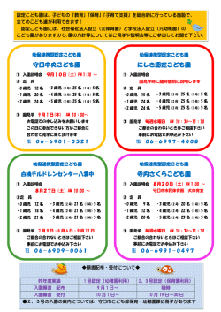 詳しくはこちら - 寺内さくらこども園