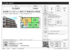 資料PDF - アトリエ東大阪店