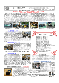 H28 学校だより No．4(PDF 692.1KB)