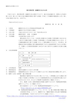 公告文 （PDF：161KB）