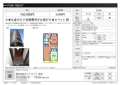 資料PDF - グッドライフ