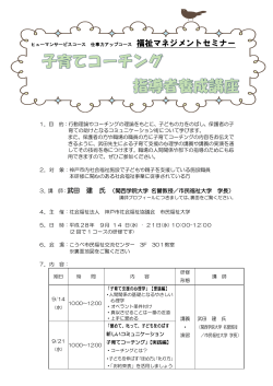 開催要項 - 神戸市社会福祉協議会