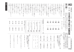 検定問題