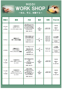 ＜生活の木＞ リフレッシュ ハンドジェルレッスン ＜趣味なび＞ 筆ペン美