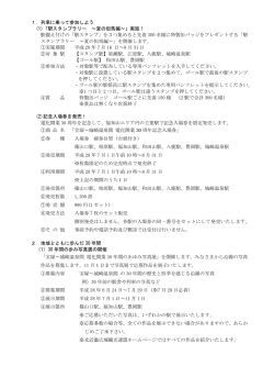 こちらをご覧ください。（PDF形式 441キロバイト）